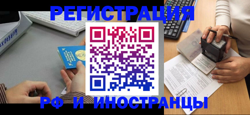 временная регистрация законно в Луховицах