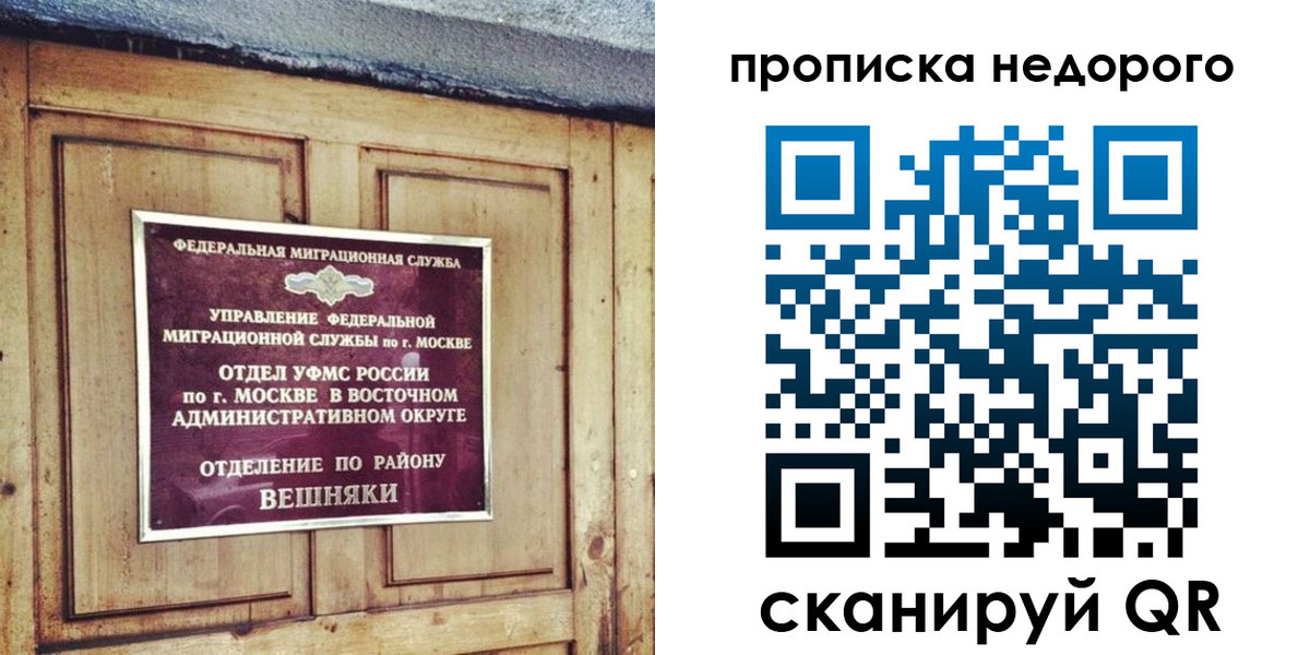 прописка от собственника в Луховицах