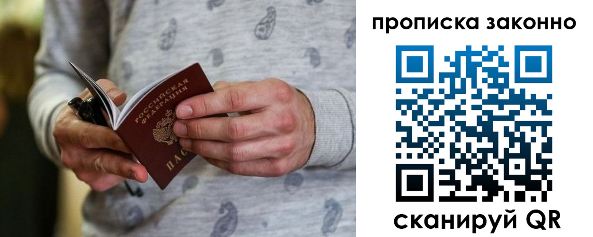 купить прописку в Луховицах
