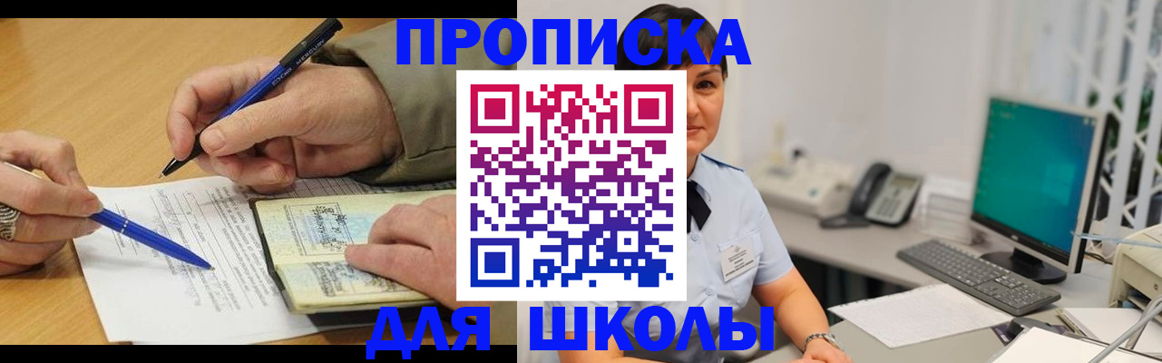 временная регистрация в Луховицах