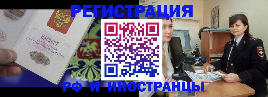 прописка для кредита в Луховицах