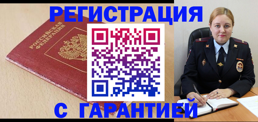 временная регистрация поиск в Луховицах