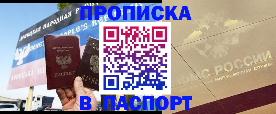 прописка поиск в Луховицах