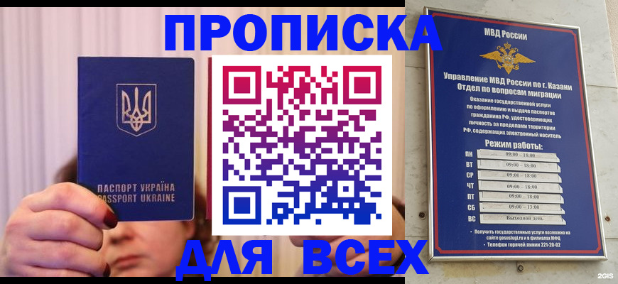 временная регистрация в Луховицах