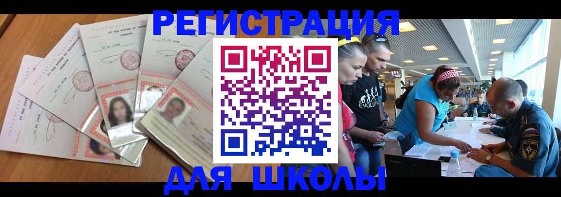 временная регистрация для всех в Луховицах