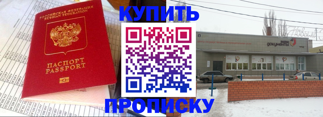 временная регистрация купить в Луховицах